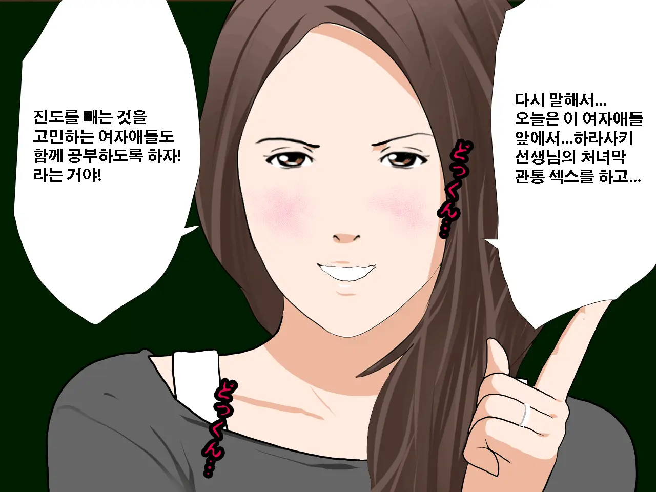 Saimin Seikyouiku 10 | 최면성교육 제10화